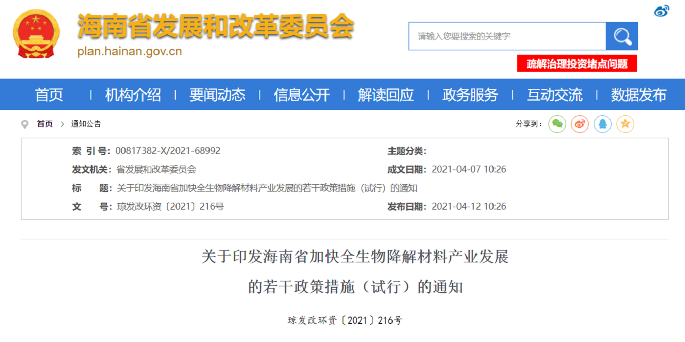 北京限連卷袋，意義重大！各大城市將加碼執行限塑令