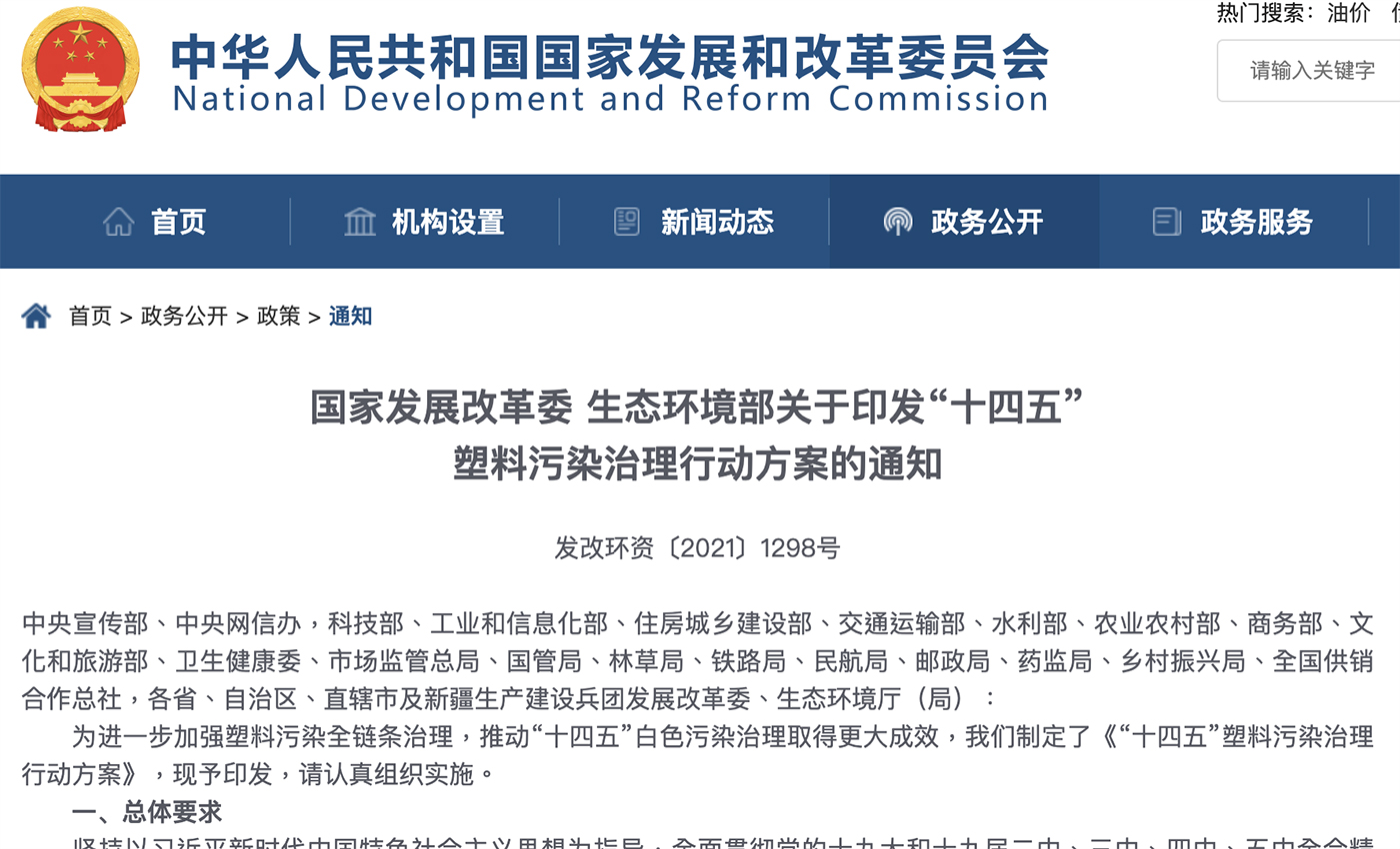 中國對生物可降解塑料的態度轉向謹慎，未來取袋機行業還有機會嗎？