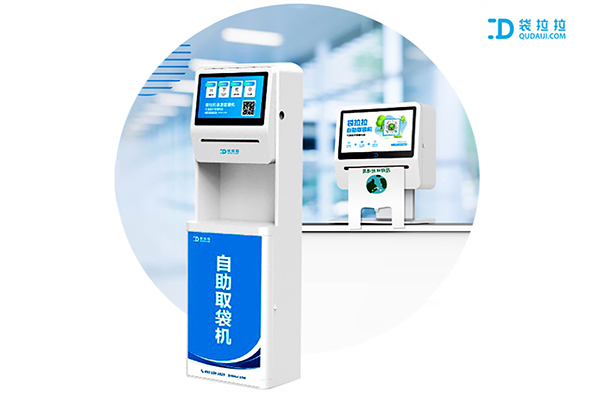 取袋機.jpg