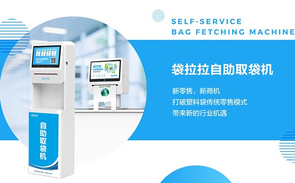 1634729257500120.jpg 取袋機.jpg